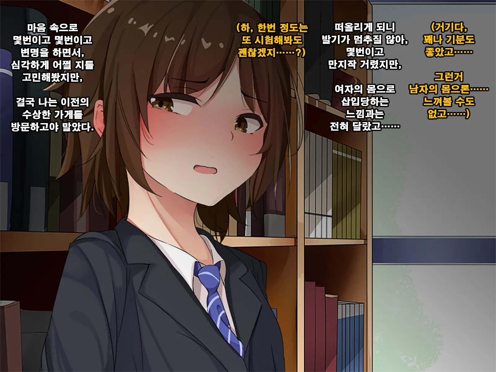 Ore No Koto Ga Sonna Ni Suki Ka Yo!- Nakayoshi Dachikou Wa Sex Friends | 내가 그렇게 좋은거야!? - 사이좋은 친구는 섹스 프렌드